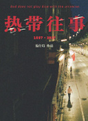 网站站内SEO教程避免常见优化误区与陷阱